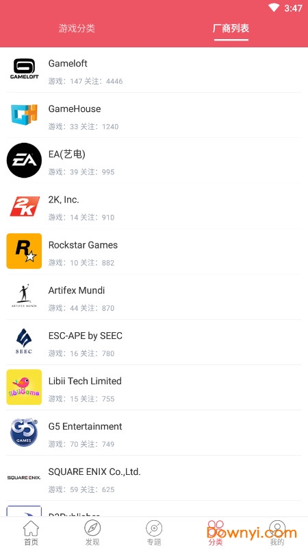 爱吾游戏宝盒春节版app 游戏截图
